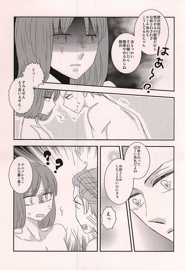 Amateur Sex Wagamama Ouji to Hoshigari Juusha - World trigger Cock Suckers - Page 6