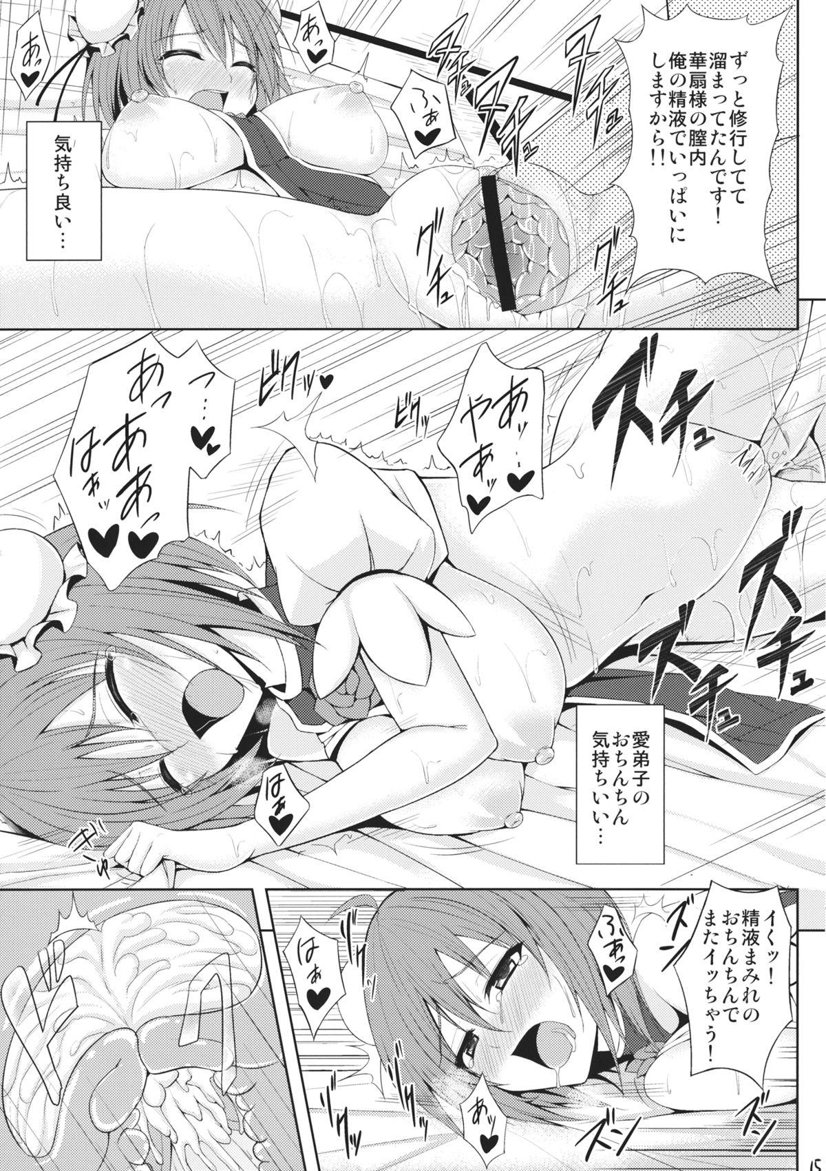 Cornudo Manadeshi Ikusei Keikaku - Touhou project Spa - Page 14