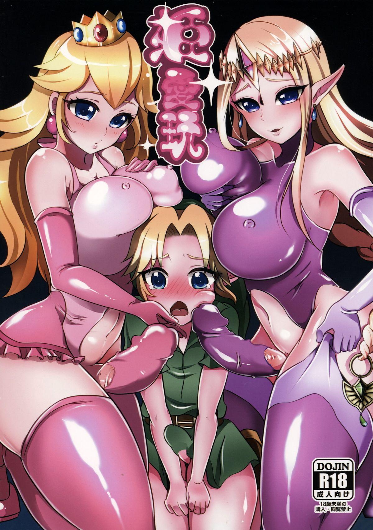 Uncensored Hime Aigan - The legend of zelda Super mario brothers Gay Money - Page 1