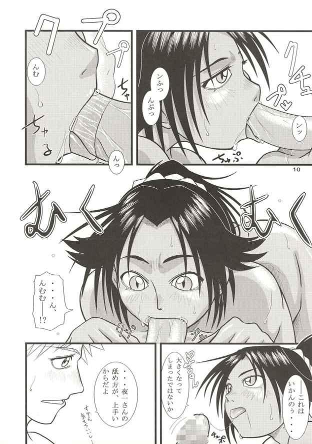 Shaved Pussy Yoruichi Nyan no Hon 2 - Bleach This - Page 10