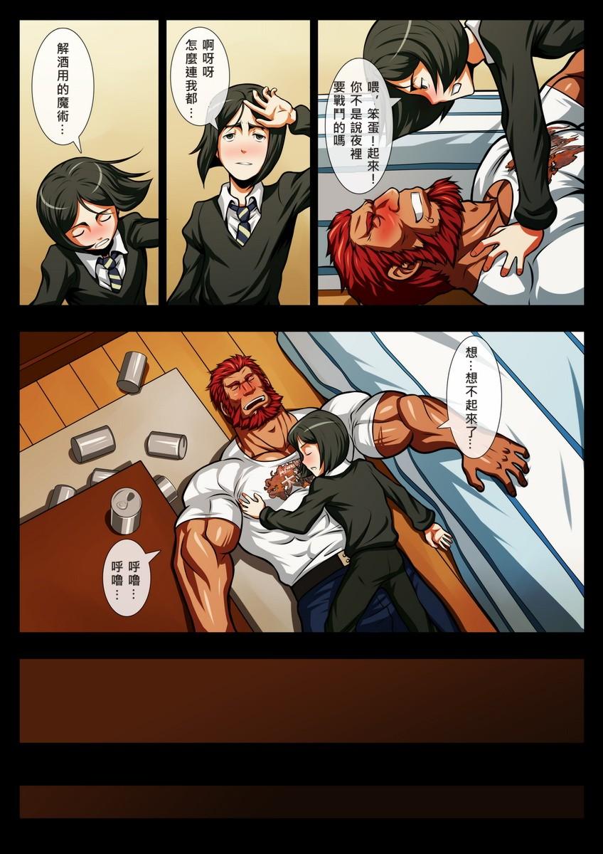 Spanking Seiai Seifuku - Fate zero Russian - Page 6