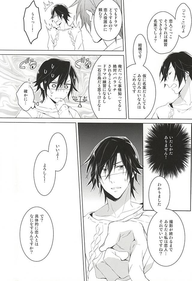 Gay Fake Love - Uta no prince-sama Amateur - Page 8