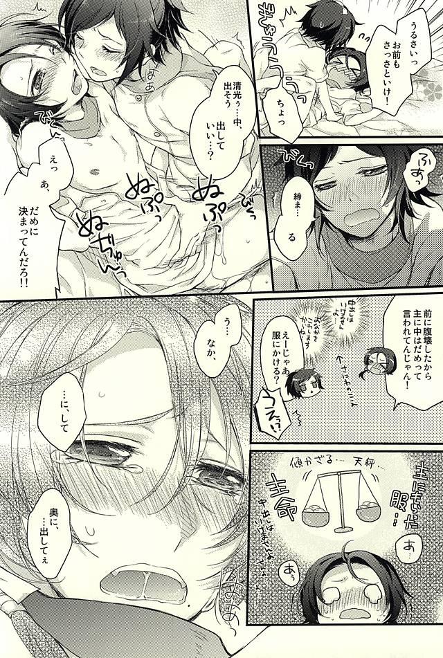 Slim Kane-san ga Kaze Hiita - Touken ranbu Licking - Page 11