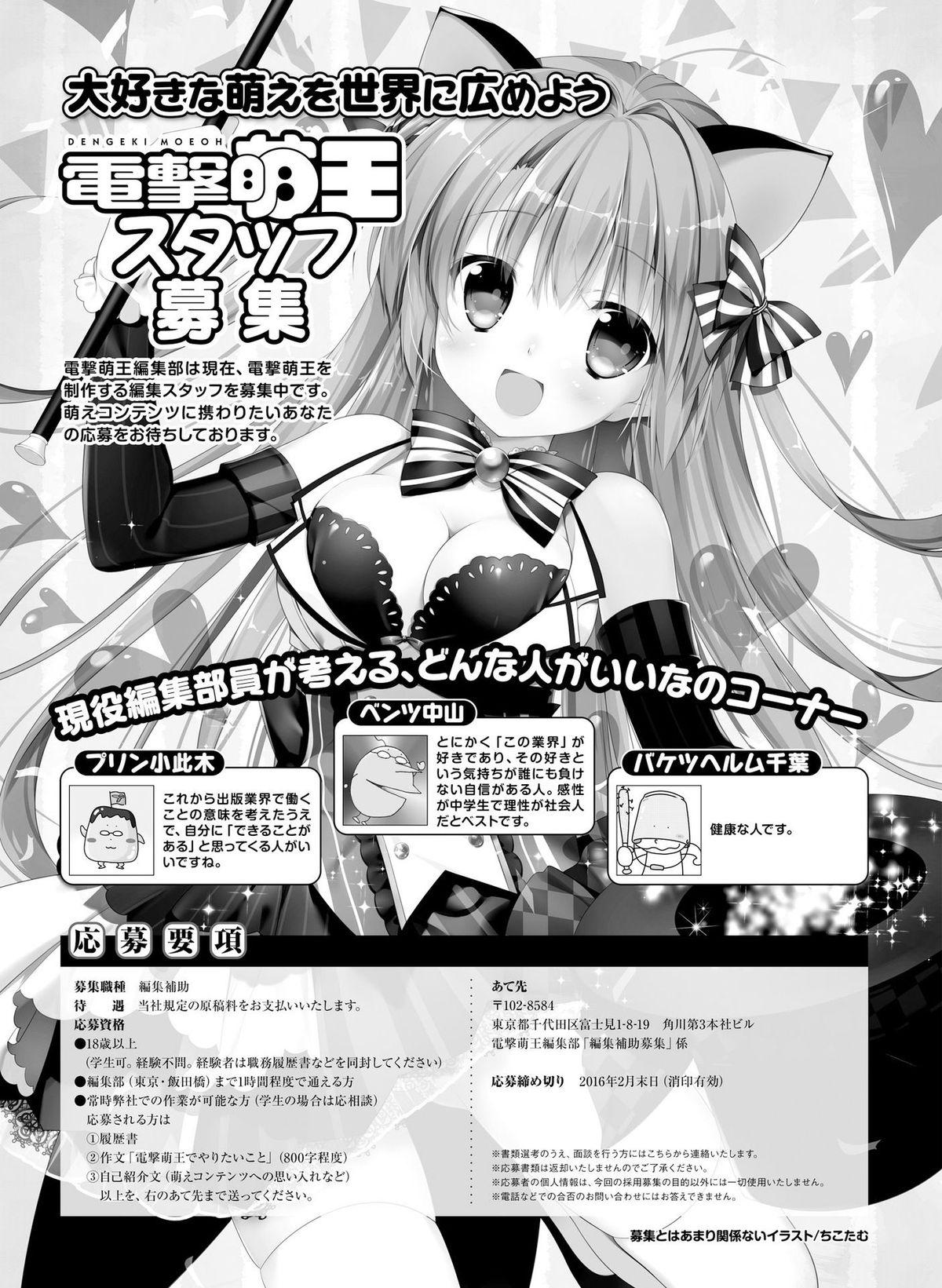 Dengeki Moeoh 2016-02 174