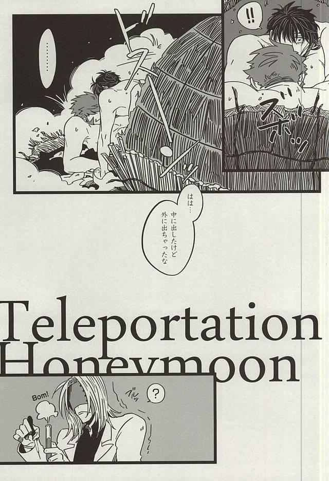 TELEPORTATION HONEYMOON 25