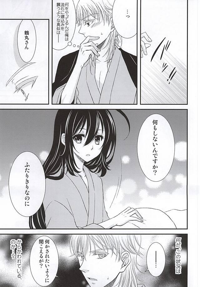 Ruiva Kimi ni Yoishi Hana no Yoi - Touken ranbu Gay Masturbation - Page 9