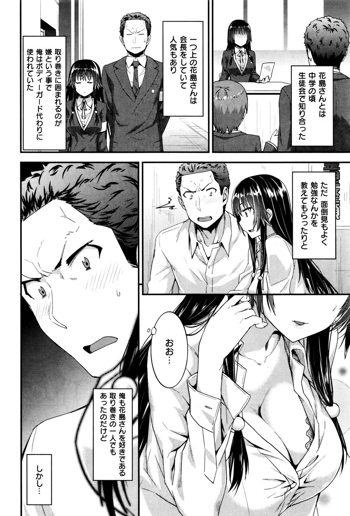 COMIC Shitsurakuten 2015-12 295