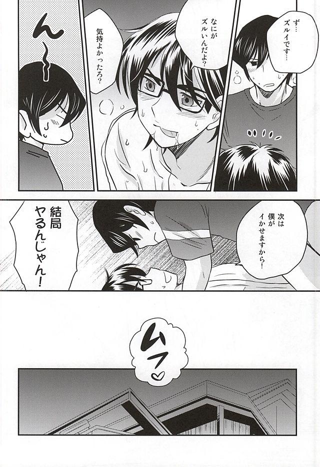 Gay Miyuki - Daiya no ace Dutch - Page 11