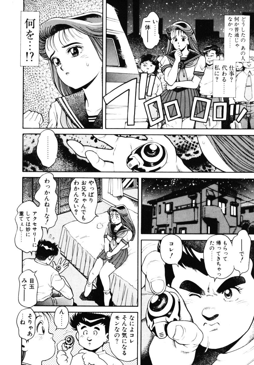 Polla Nami SOS! - Incubi Hunter Nami First Battle Puto - Page 11