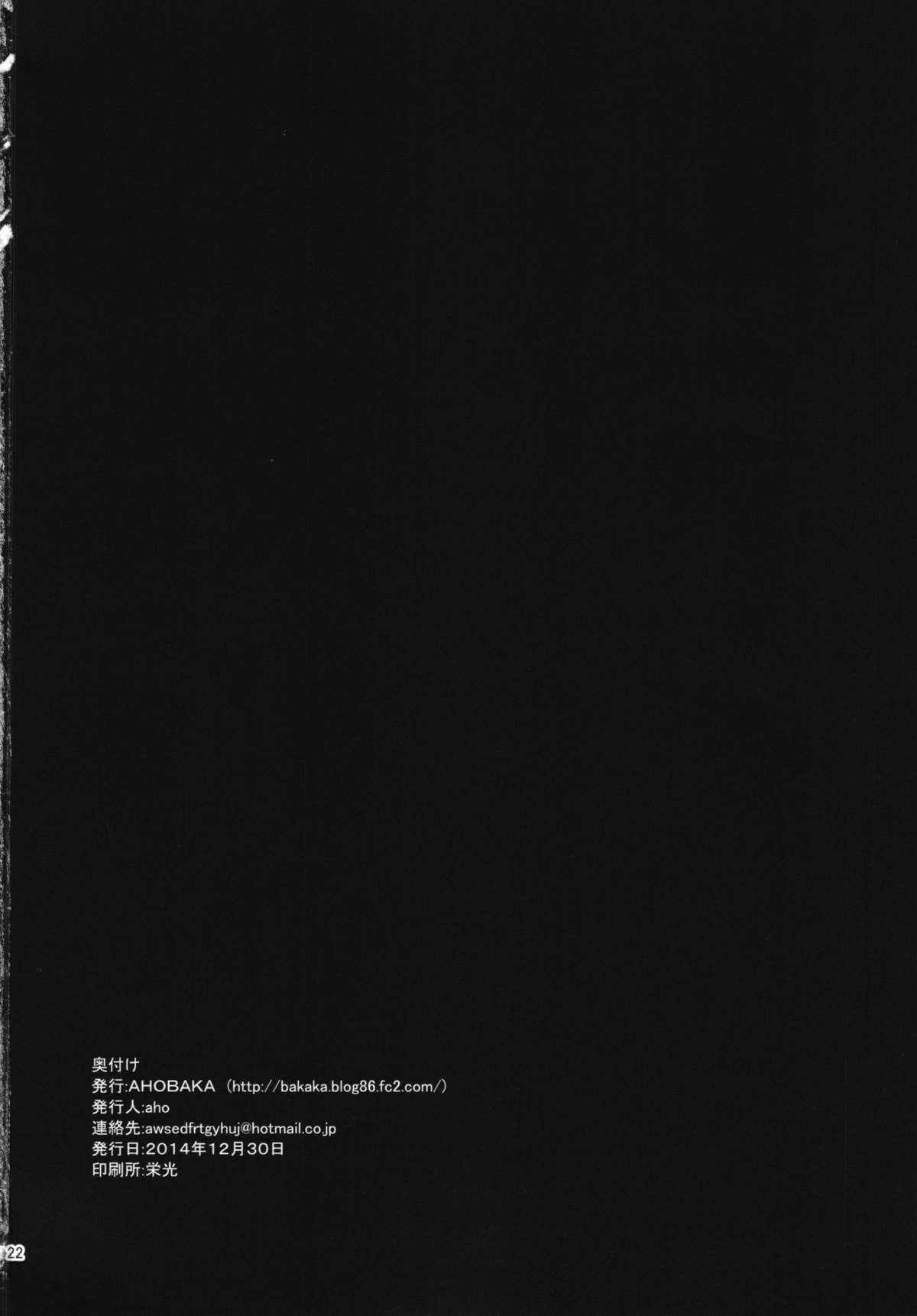 Super Kuchiku Seiki Kaizou Mitsuroku - Kantai collection Young Men - Page 22