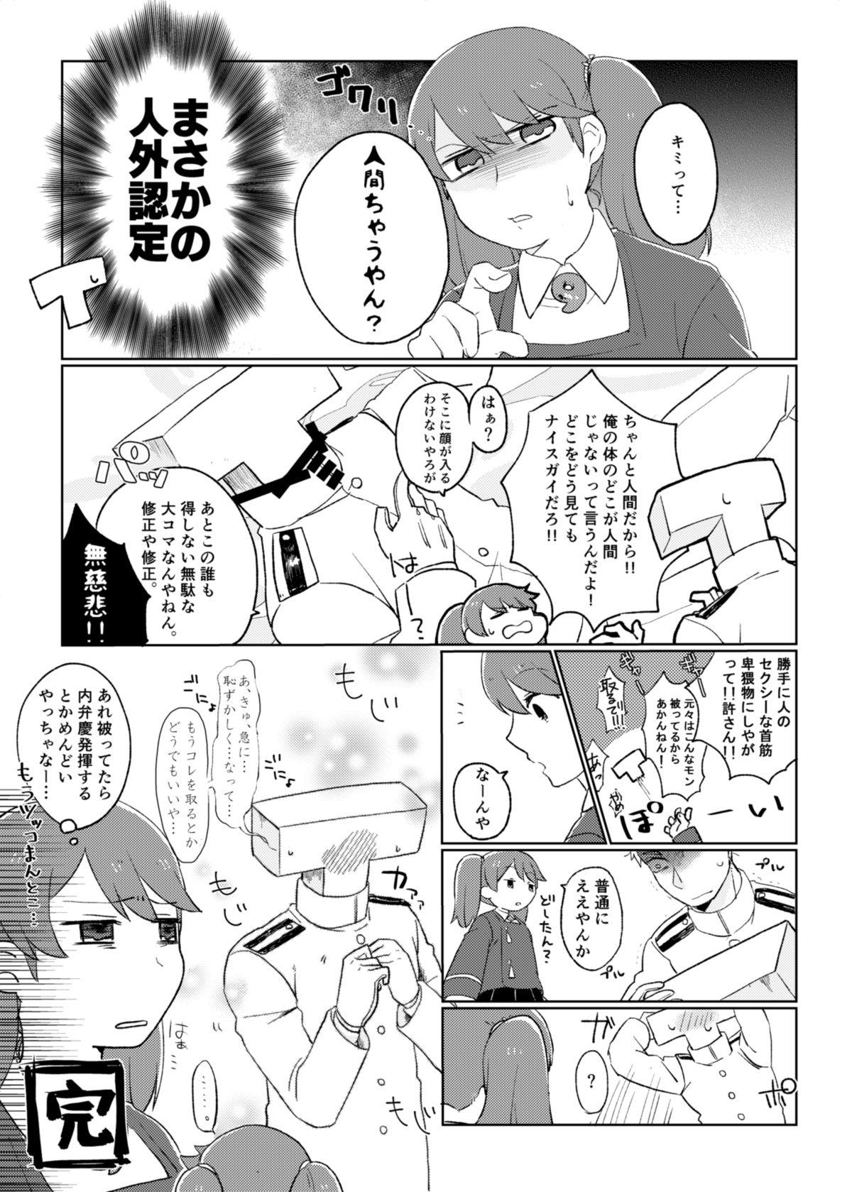 Price Umikaze, Ganbarimasu! - Kantai collection Sloppy Blow Job - Page 34