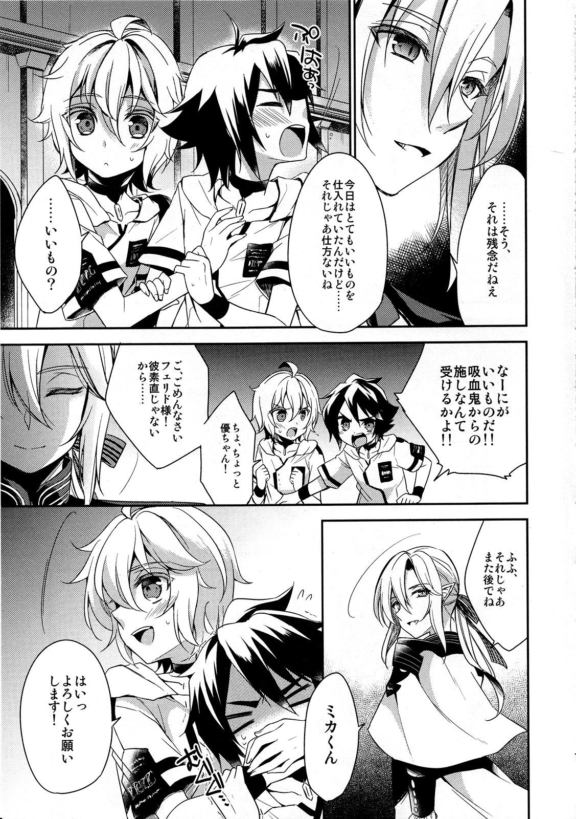 Milf Sex Kizoku-sama no Himeyaka na Asobi - Seraph of the end Stepfamily - Page 6
