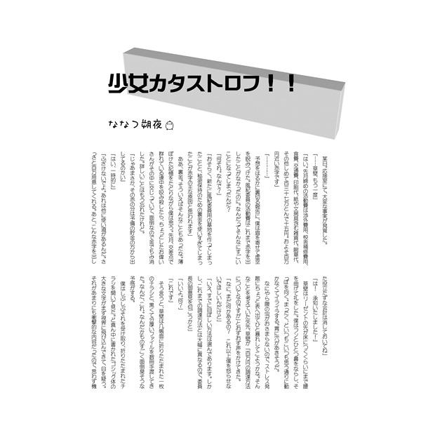 [Dokudoku Melon (Tojo Maki & Amanatsu Melo)]Sweet 27 Girl  (Katekyoo Hitman REBORN!)sample 8
