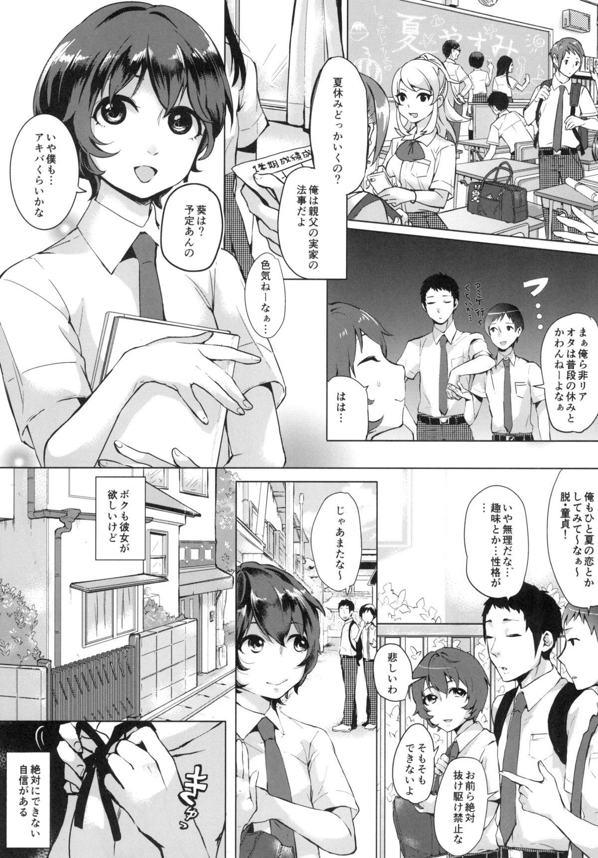 Exposed Doutei wa Natsu Shojo o Ushinau Gaping - Page 3