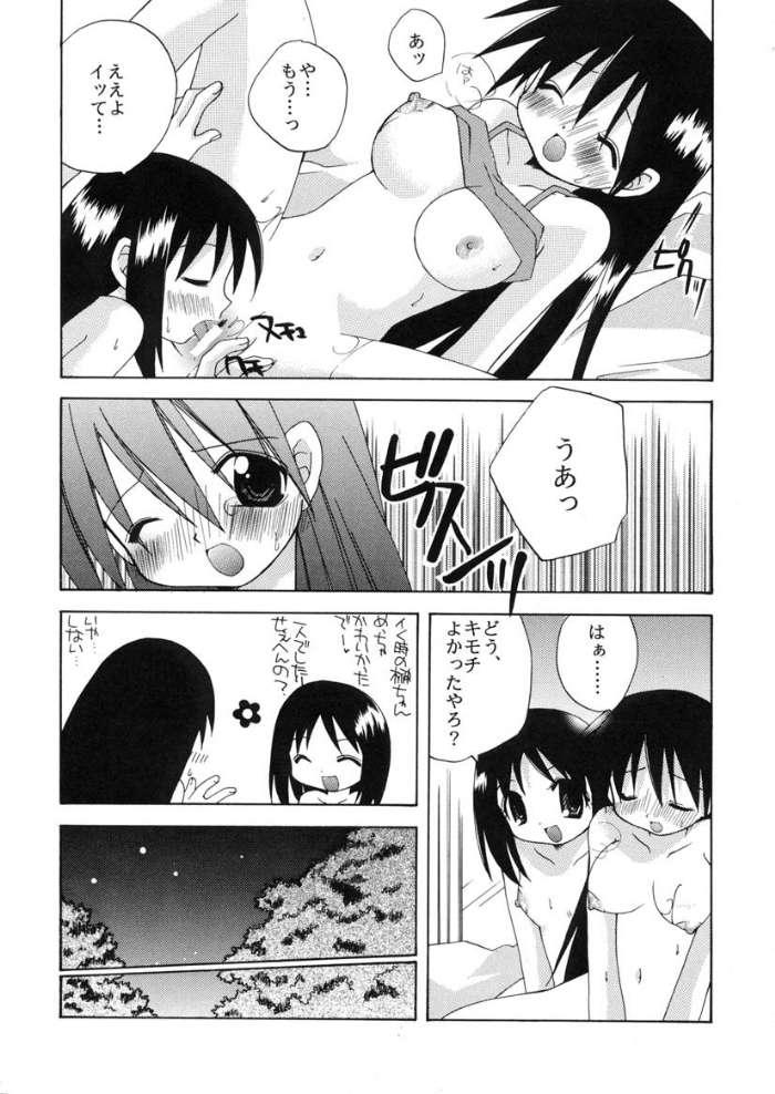 Bitch Sakaki Tamashii - Azumanga daioh Hairypussy - Page 11