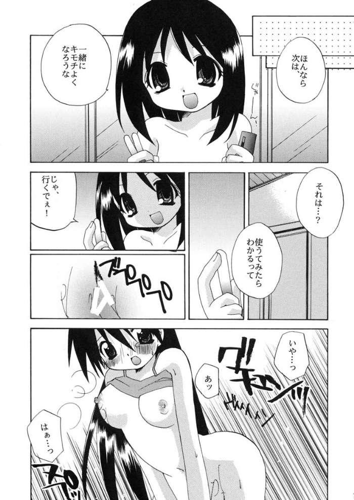 Female Domination Sakaki Tamashii - Azumanga daioh Cheat - Page 12