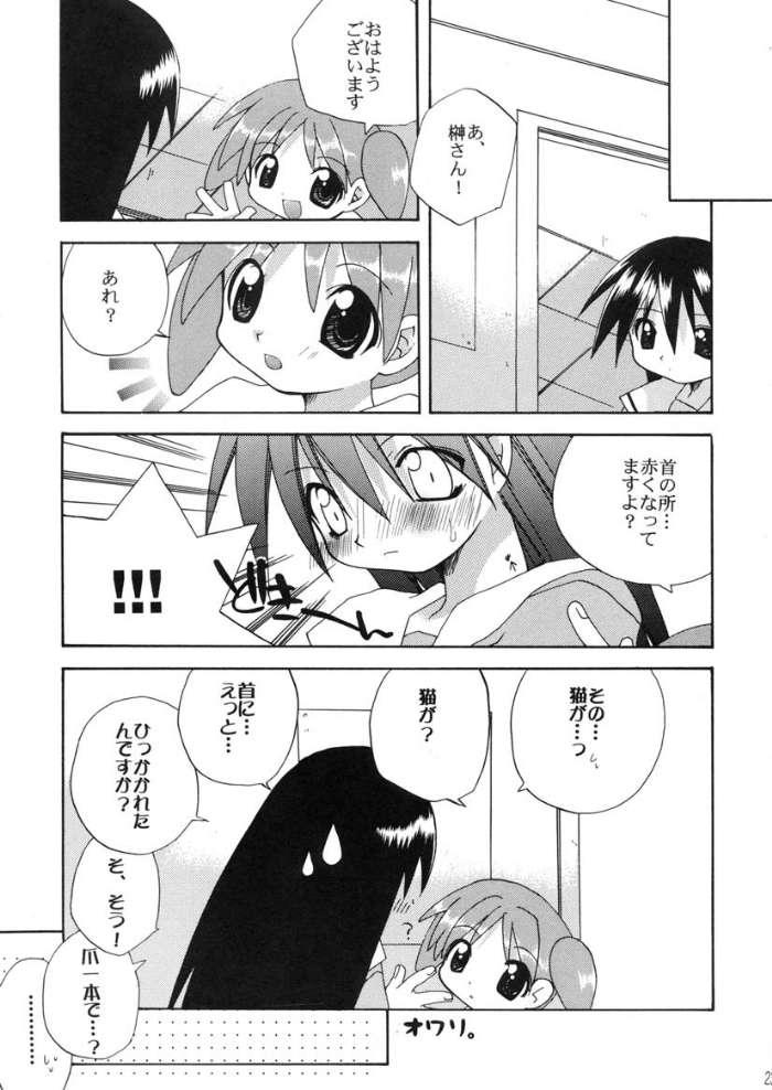 Bitch Sakaki Tamashii - Azumanga daioh Hairypussy - Page 22