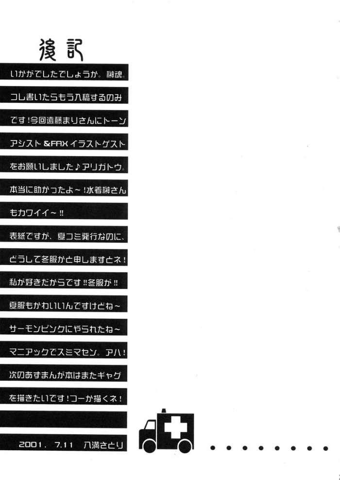 Bitch Sakaki Tamashii - Azumanga daioh Hairypussy - Page 24