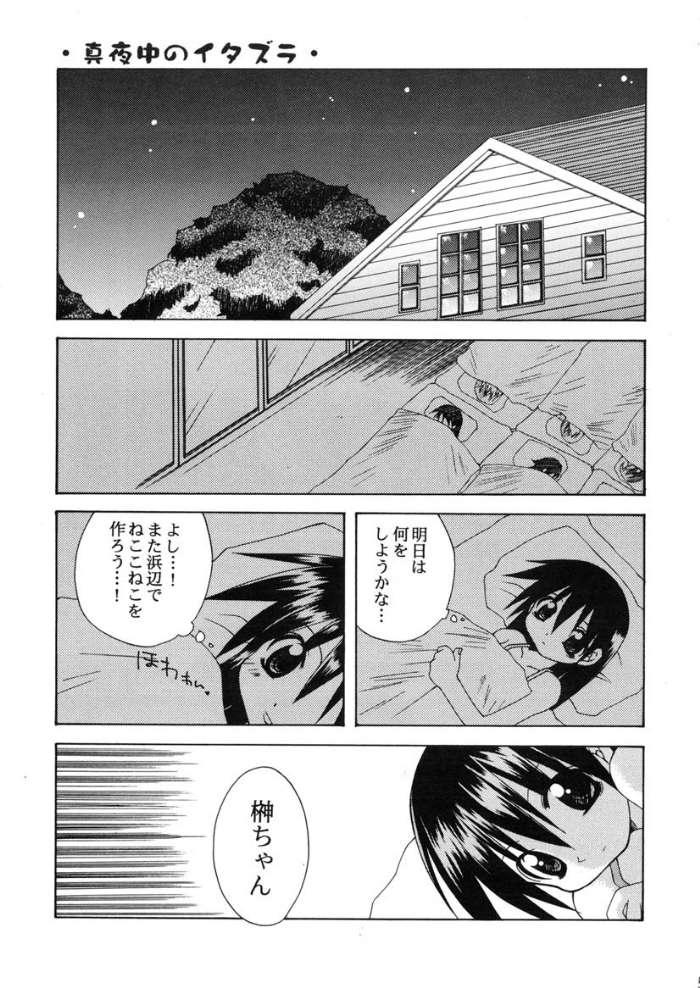 Gay Longhair Sakaki Tamashii - Azumanga daioh Brunet - Page 4