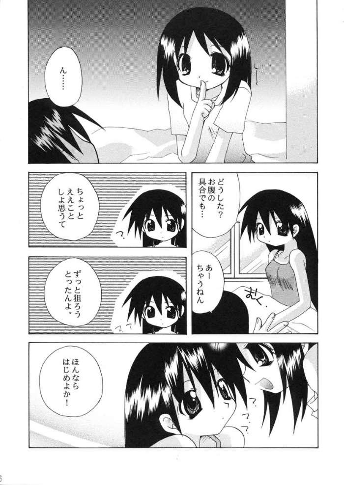 Boquete Sakaki Tamashii - Azumanga daioh Amateur Pussy - Page 5