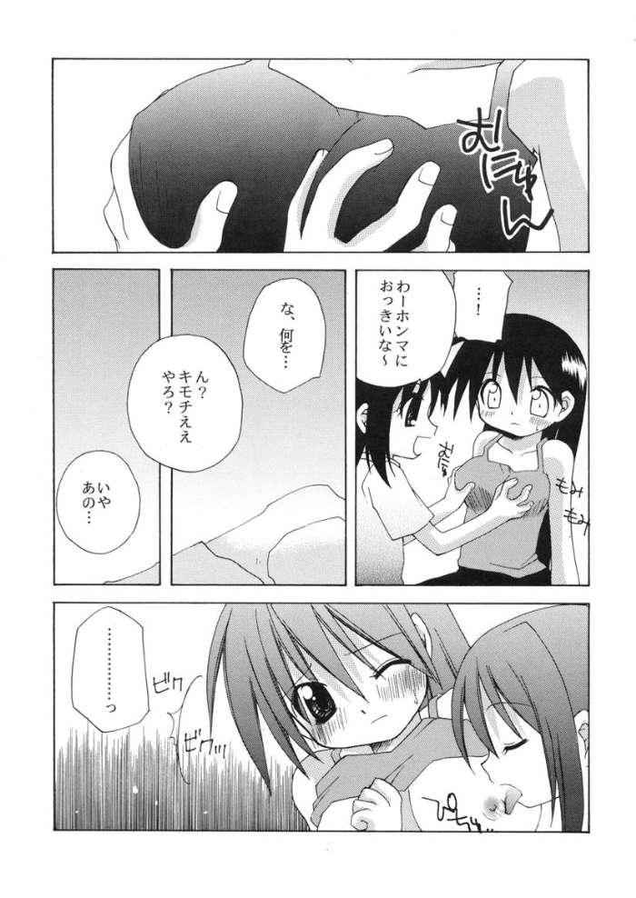Finger Sakaki Tamashii - Azumanga daioh Gays - Page 6