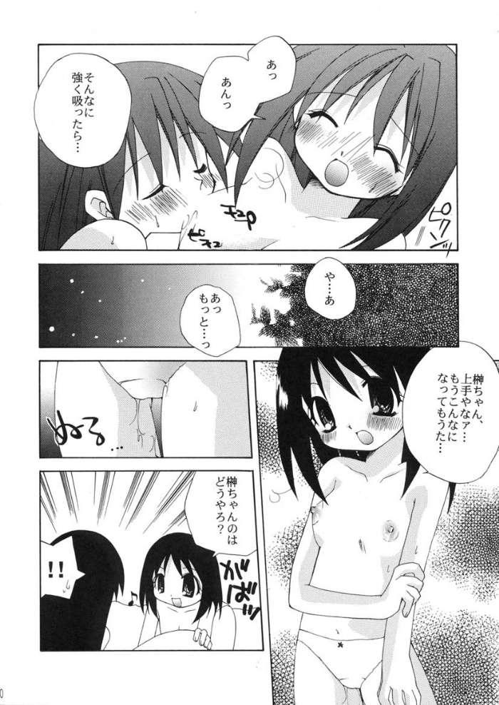 Boquete Sakaki Tamashii - Azumanga daioh Amateur Pussy - Page 9