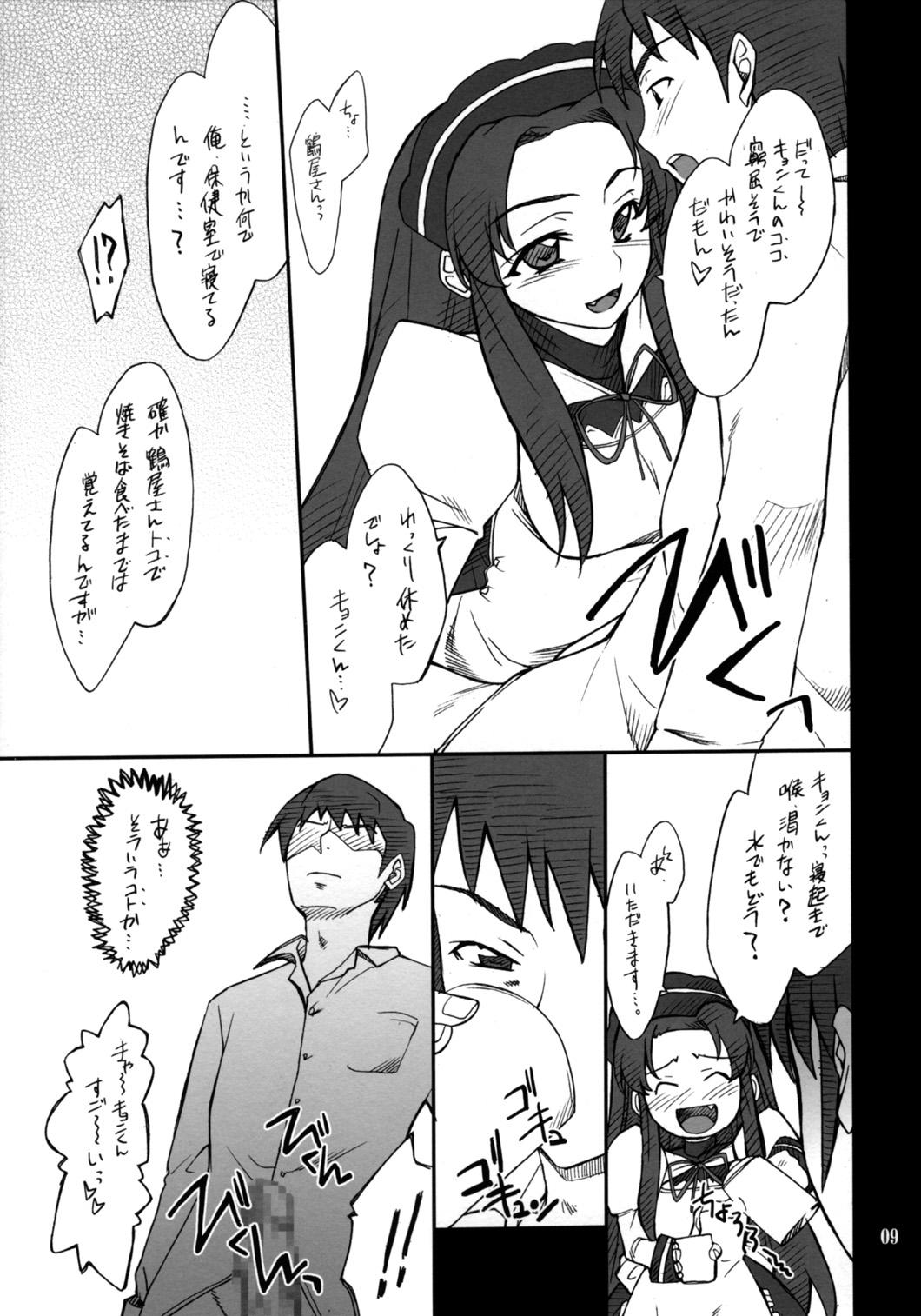Bbw Mousou Desho Desho? Megassa Ecchi na Meiyo Komon ga Ajimisurussa! - The melancholy of haruhi suzumiya Step Sister - Page 8