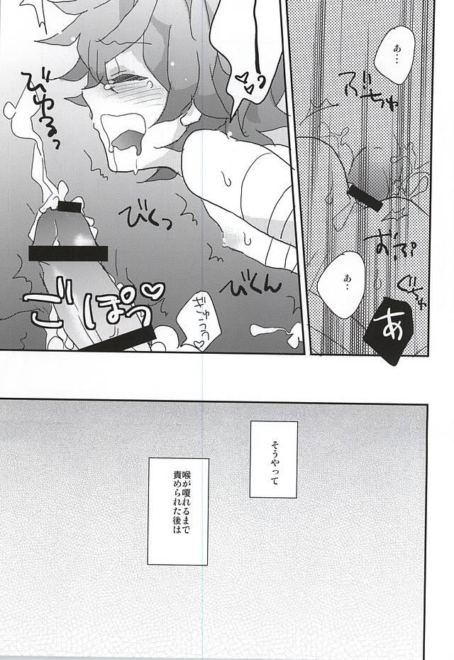 Mamadas Boku to Nii-sama no Natsuyasumi - Touken ranbu Homo - Page 10