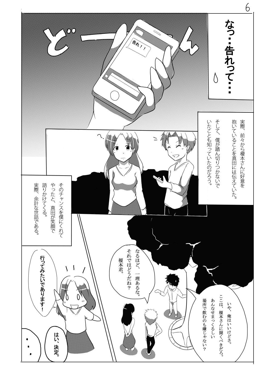 Muscular Meta-Koi!  - Page 6
