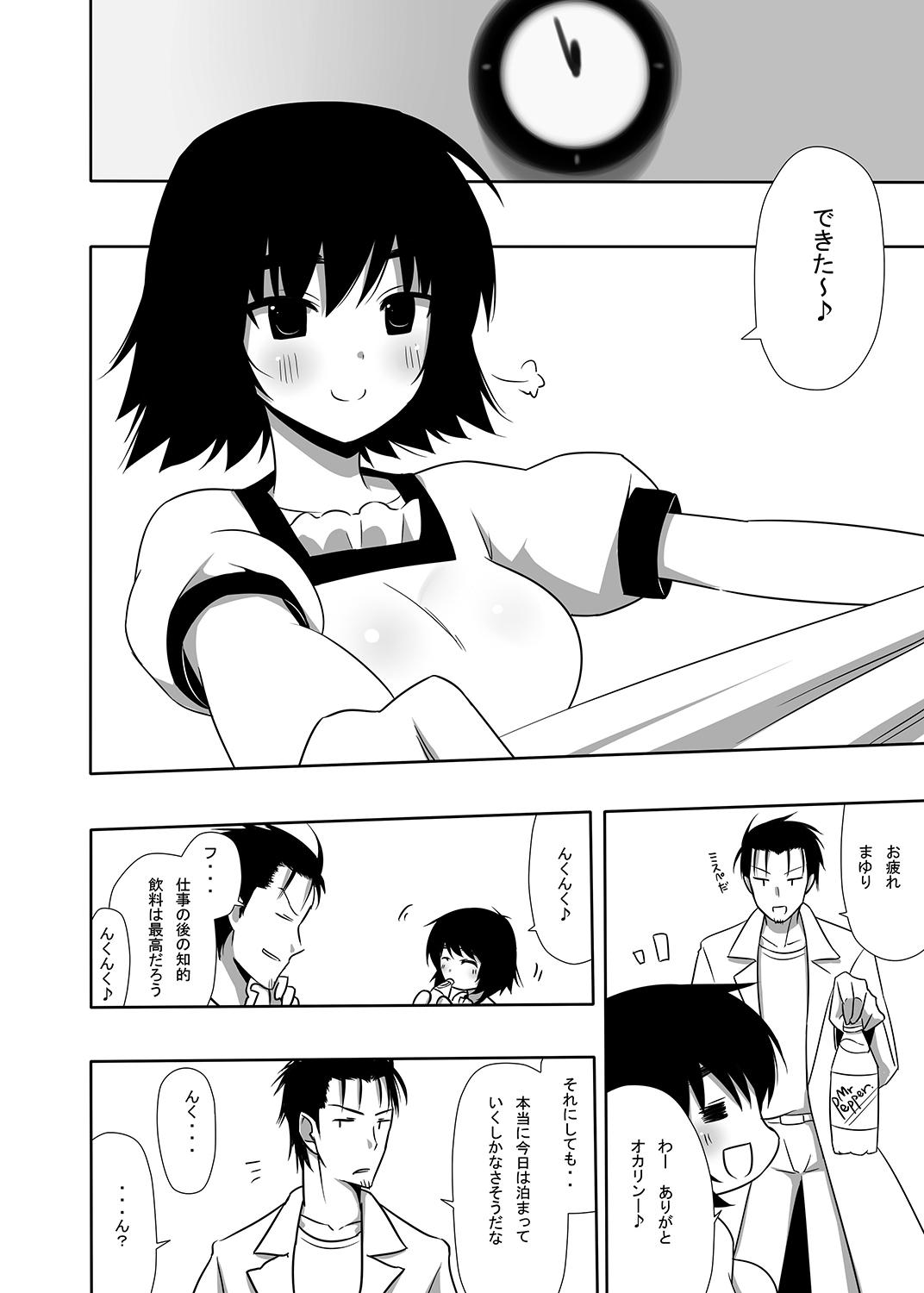 Handjob Mayuri-ism - Steinsgate Young - Page 5