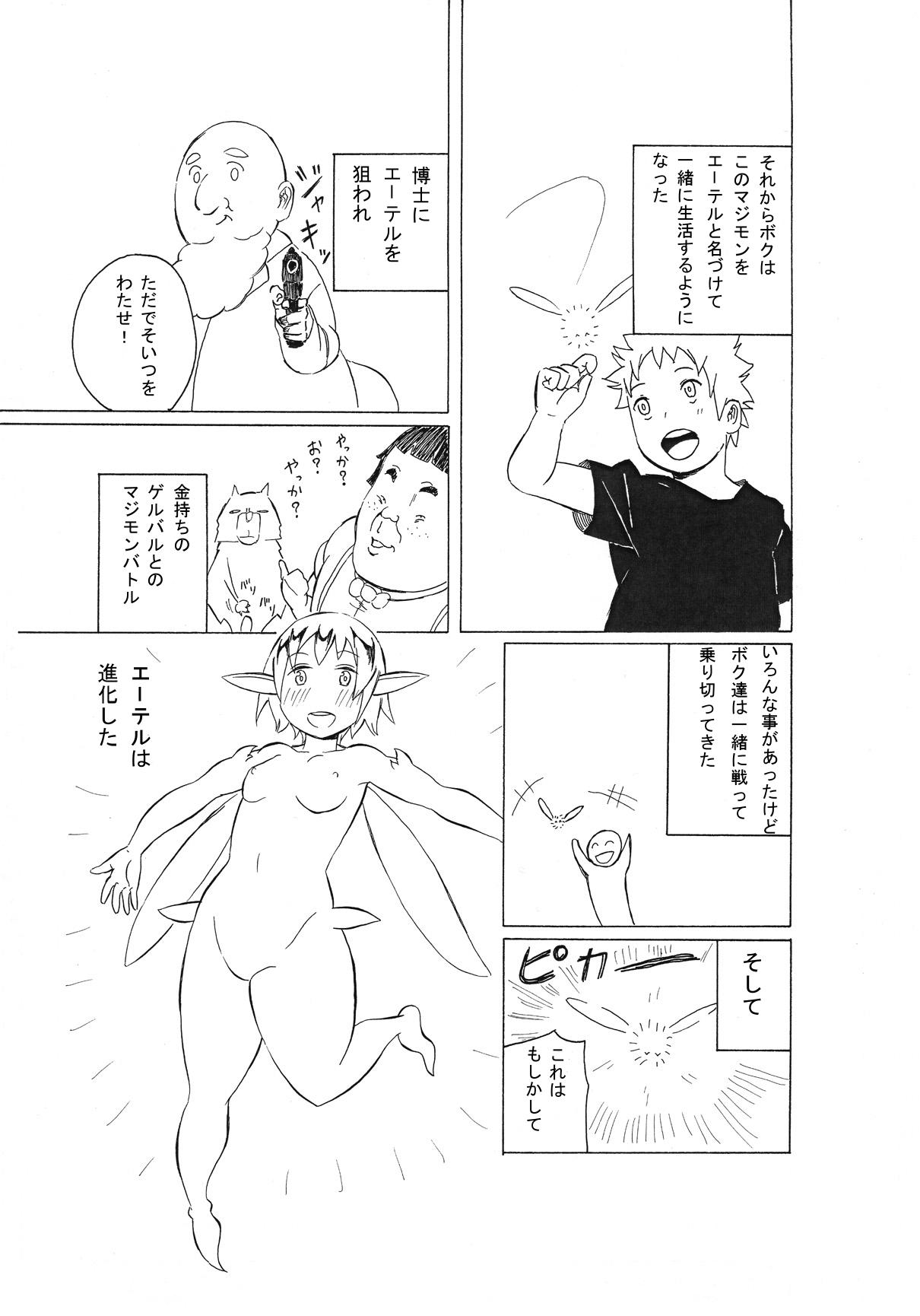 Negao Magic Monster Bathroom - Page 7