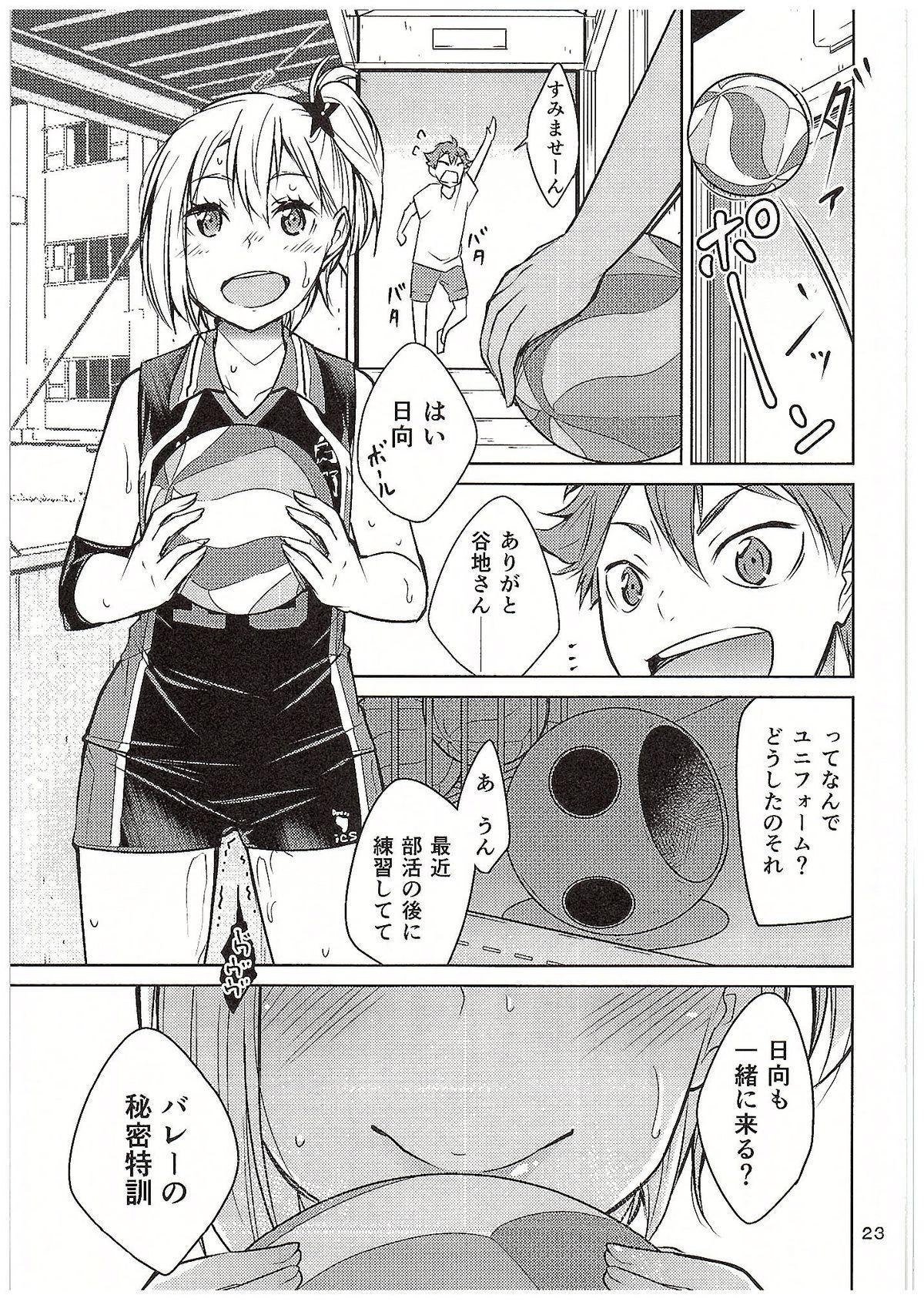 Clit Moeyo! Karasuno Volleyball Shinzenjiai - Haikyuu Por - Page 22
