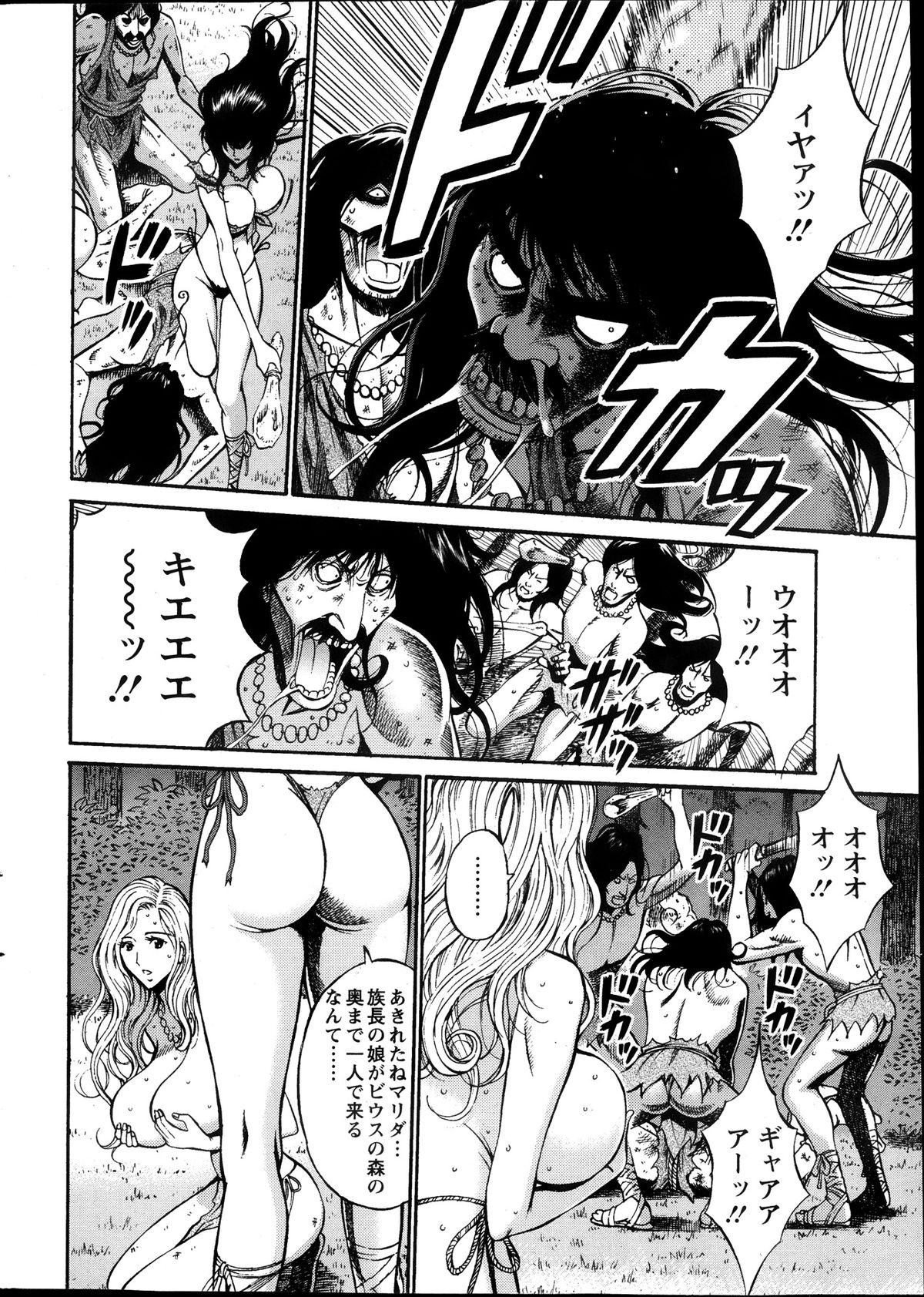 Big Cock Kigenzen 10000 Nen no Ota Hot Girl Fucking - Page 5