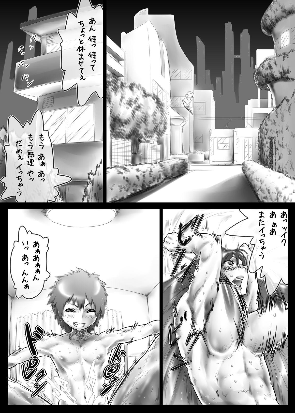 Climax Onee-chan no Dokidoki Otouto Sei Kaihatsu Bondagesex - Page 2