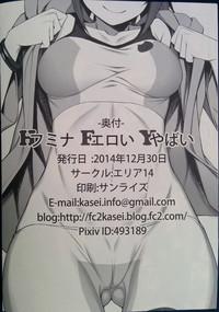 Gay Pawn Fumina Eroi Yabai Gundam Build Fighters Try Tight Ass 8