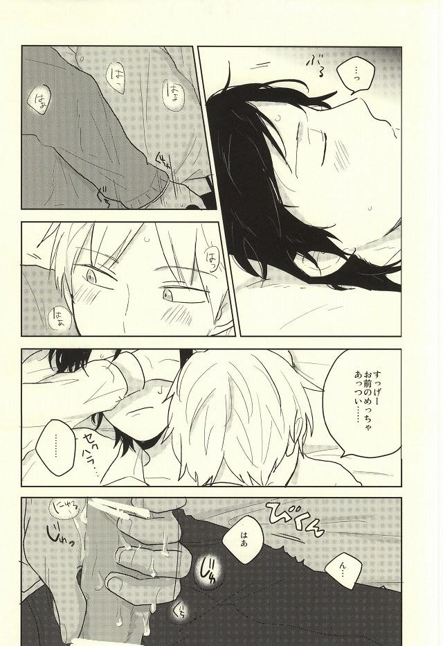 Spycam Kaze o Hiitara o Shizuka ni - World trigger Namorada - Page 9
