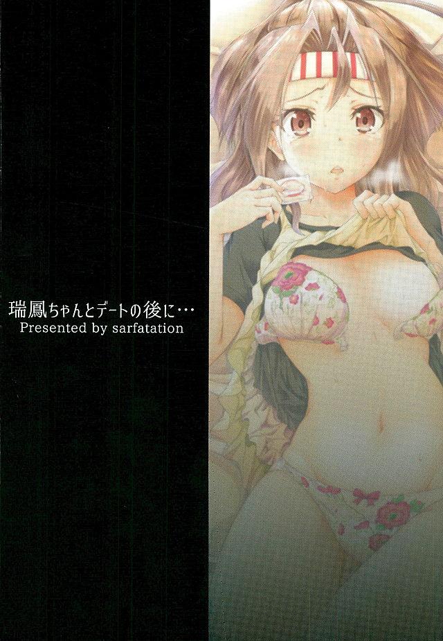 Bbw Zuihou-chan to Date no Nochi ni - Kantai collection Ass Fetish - Page 26
