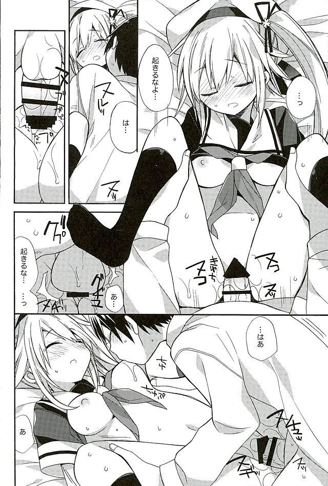 Twerking Harusame-chan Oishisou - Kantai collection Amateur Sex - Page 11