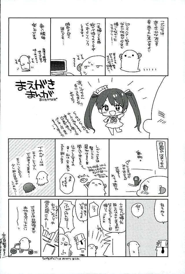 Dotado Harusame-chan Oishisou - Kantai collection Mama - Page 3
