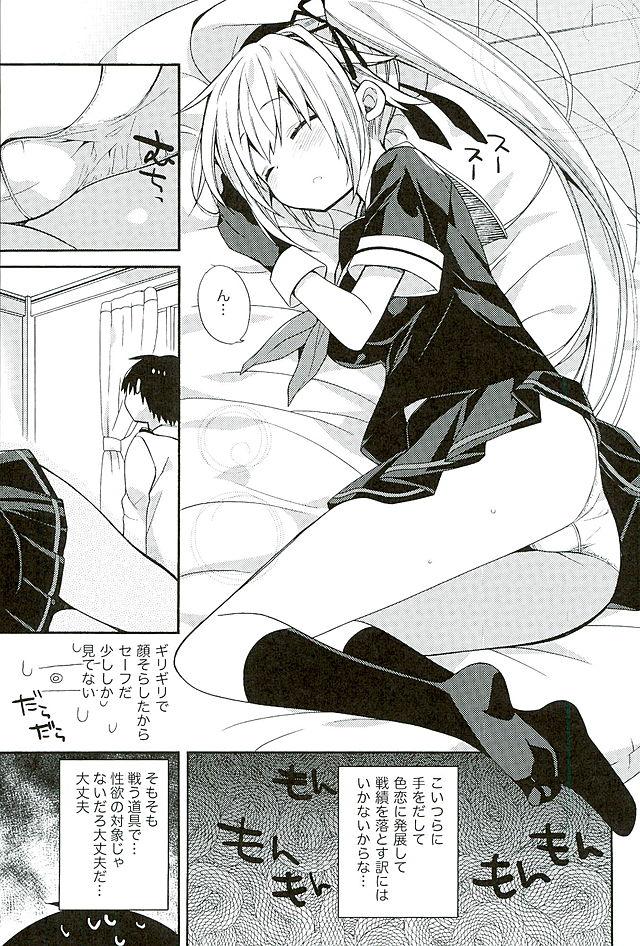 Machine Harusame-chan Oishisou - Kantai collection Hard Core Sex - Page 6