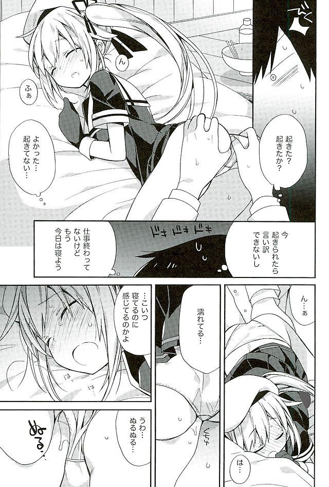 Twerking Harusame-chan Oishisou - Kantai collection Amateur Sex - Page 8