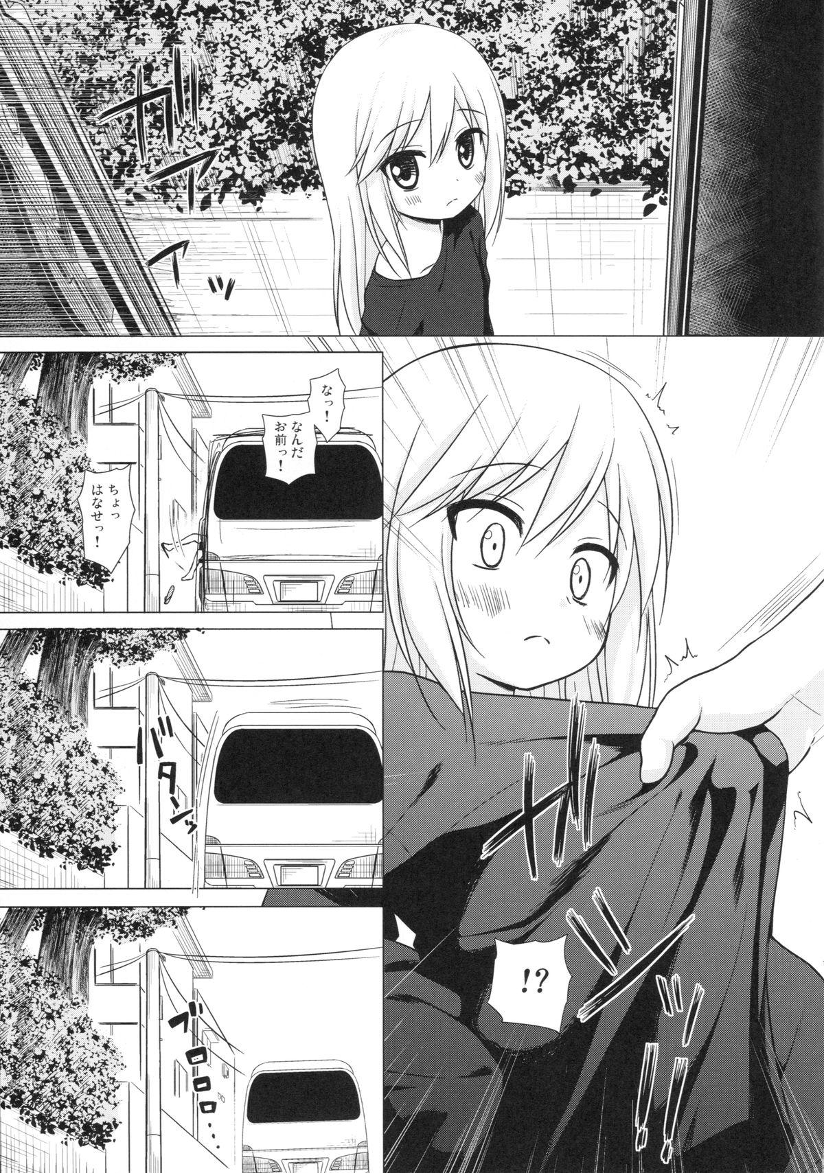 Firsttime Tsuitenai Shoujo Petite Teen - Page 10