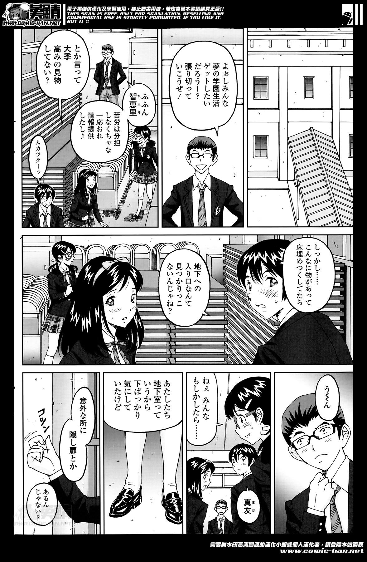 Submission じんじん…「地下室パラダイス」+ 「地下室パラダイス みくすと」 Stepdaughter - Page 2