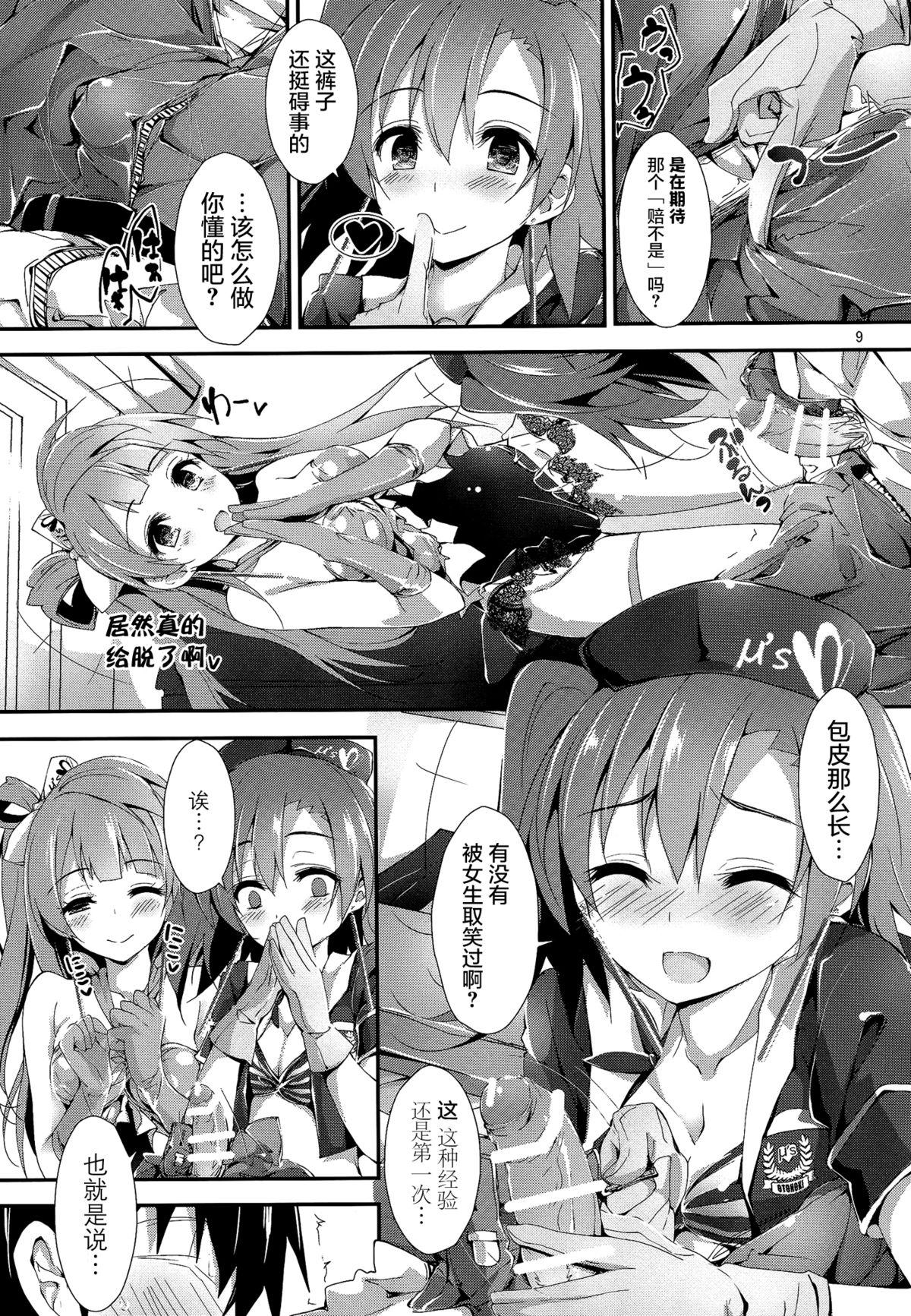 Role Play No regred payls - Love live Freaky - Page 10
