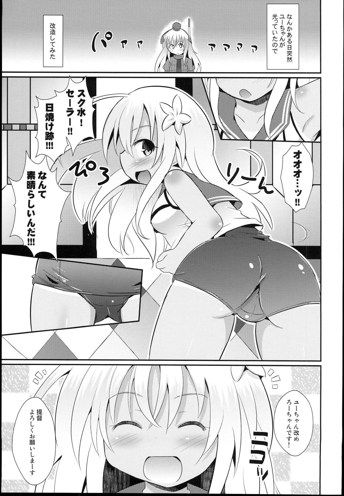 Exgirlfriend Kuso Teitoku ga Ro-chan o Kaizou Shitemita - Kantai collection Close Up - Page 5