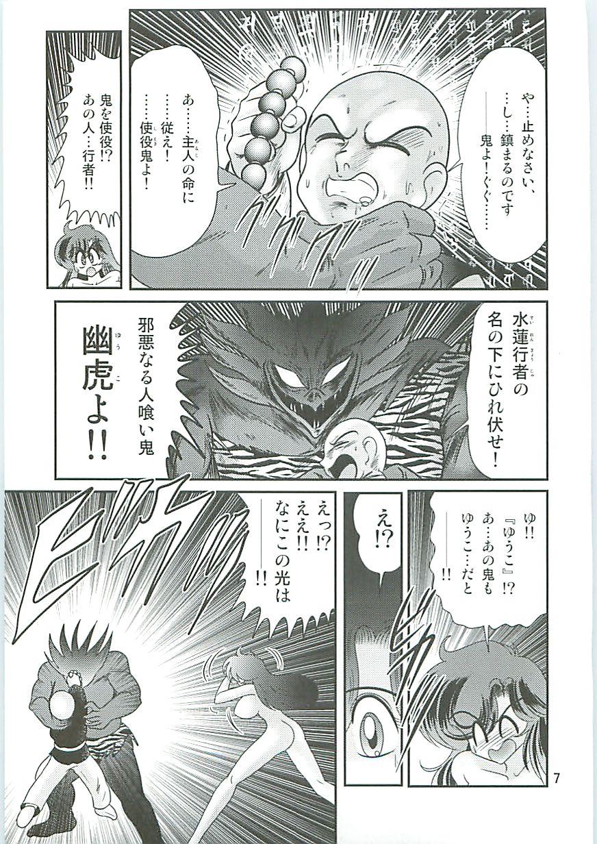 Cum On Tits Seirei Tokusou Fairy Saber W Hanjin Hanki Stretch - Page 10