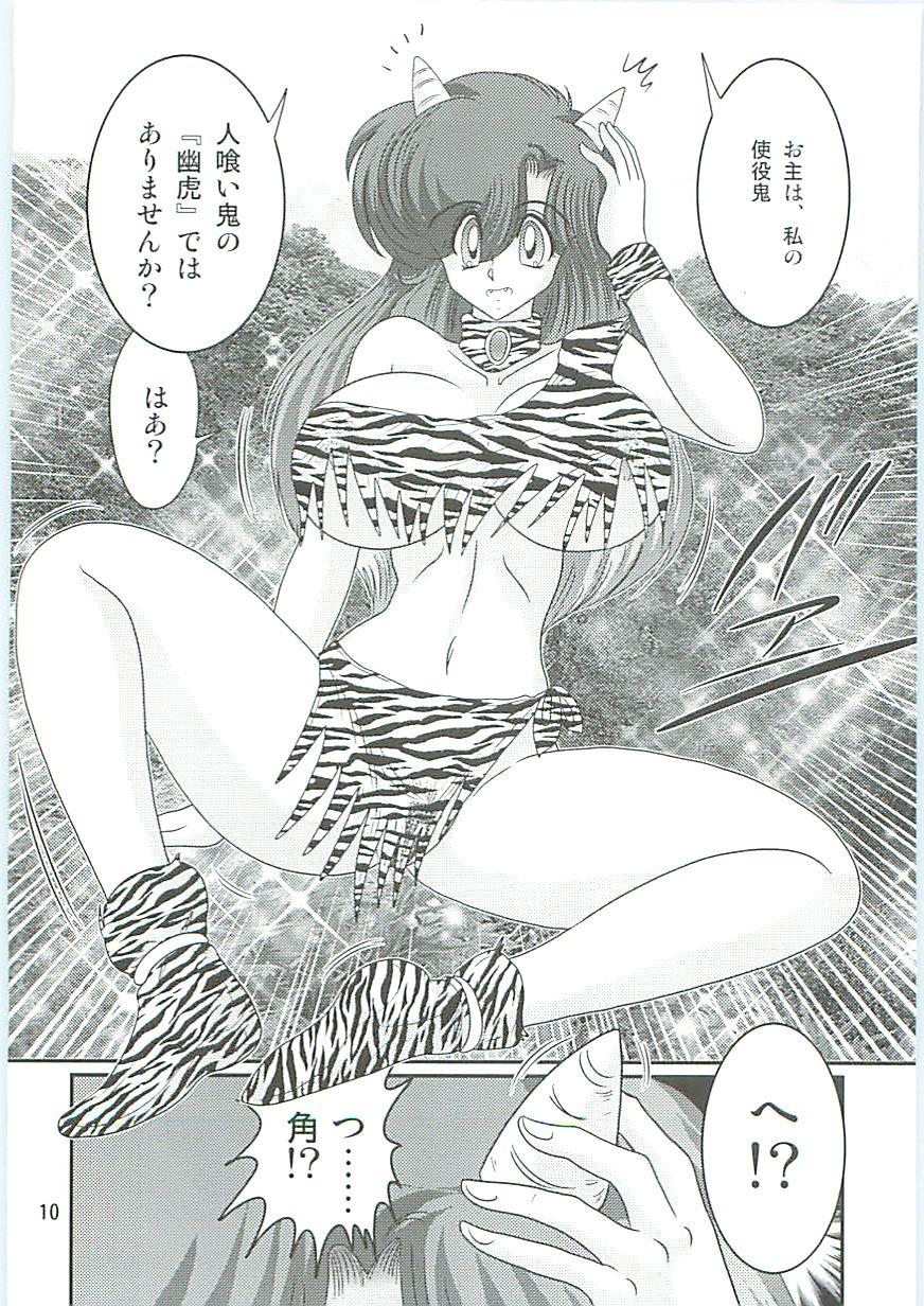 Chacal Seirei Tokusou Fairy Saber W Hanjin Hanki Tattooed - Page 13