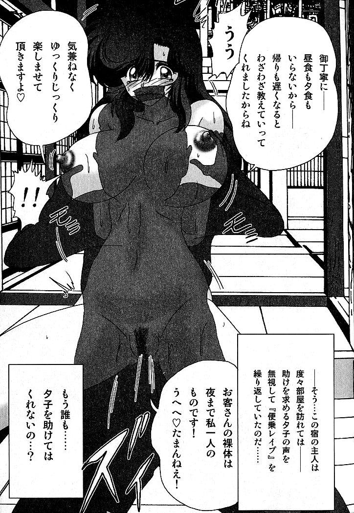 Seirei Tokusou Fairy Saber Inchuu Jiken 157