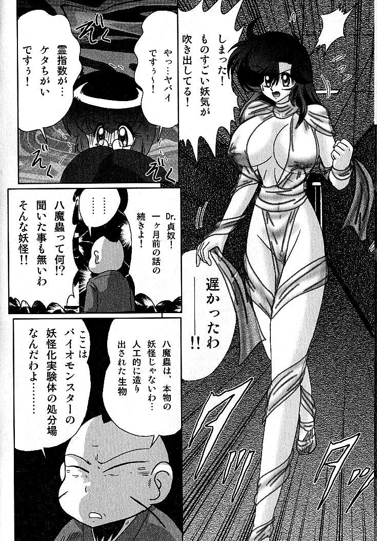 Seirei Tokusou Fairy Saber Inchuu Jiken 168