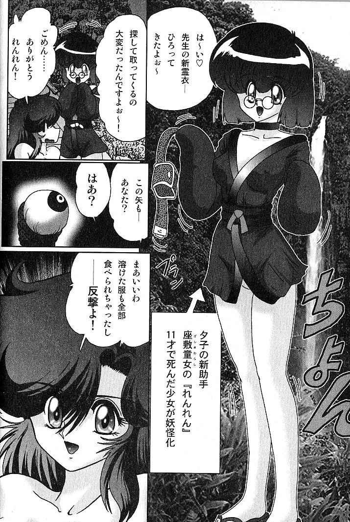 Seirei Tokusou Fairy Saber Inchuu Jiken 17